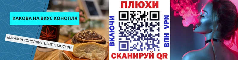 Еда ТГК марихуана  Петров Вал 