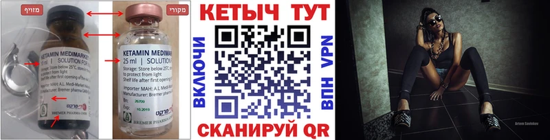 КЕТАМИН ketamine  Петров Вал 