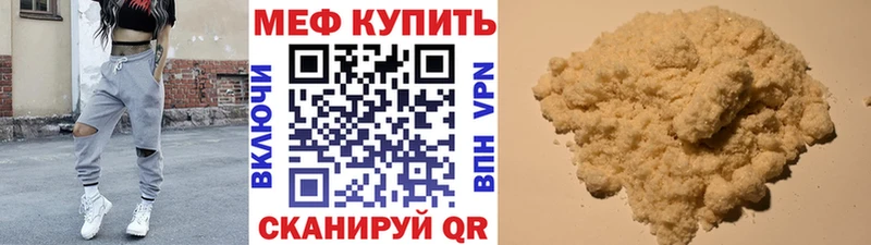 МЕФ VHQ  что такое наркотик  Петров Вал 
