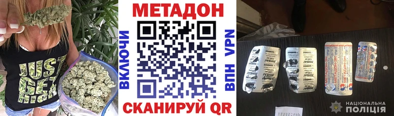 МЕТАДОН кристалл  Петров Вал 