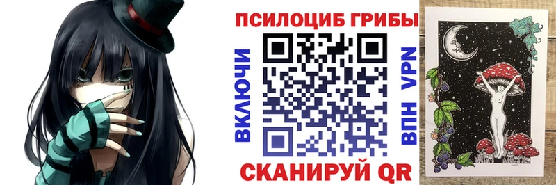Галлюциногенные грибы мицелий  сайты даркнета наркотические препараты  Петров Вал 